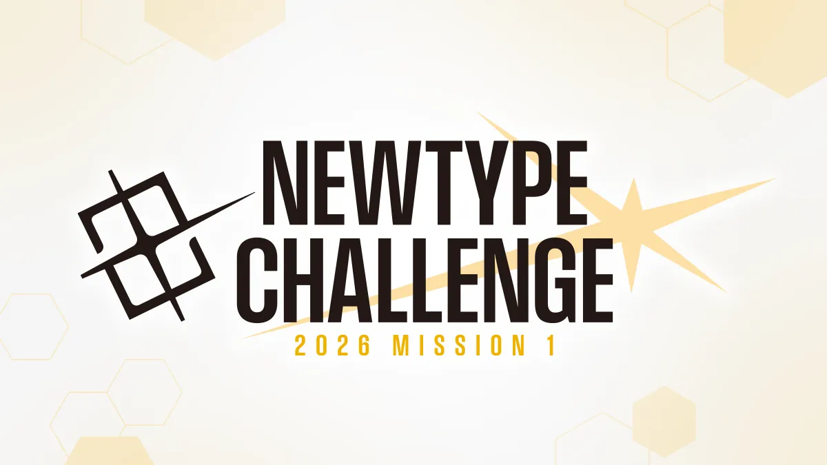 Gundam Newtype Challenge 2026-1