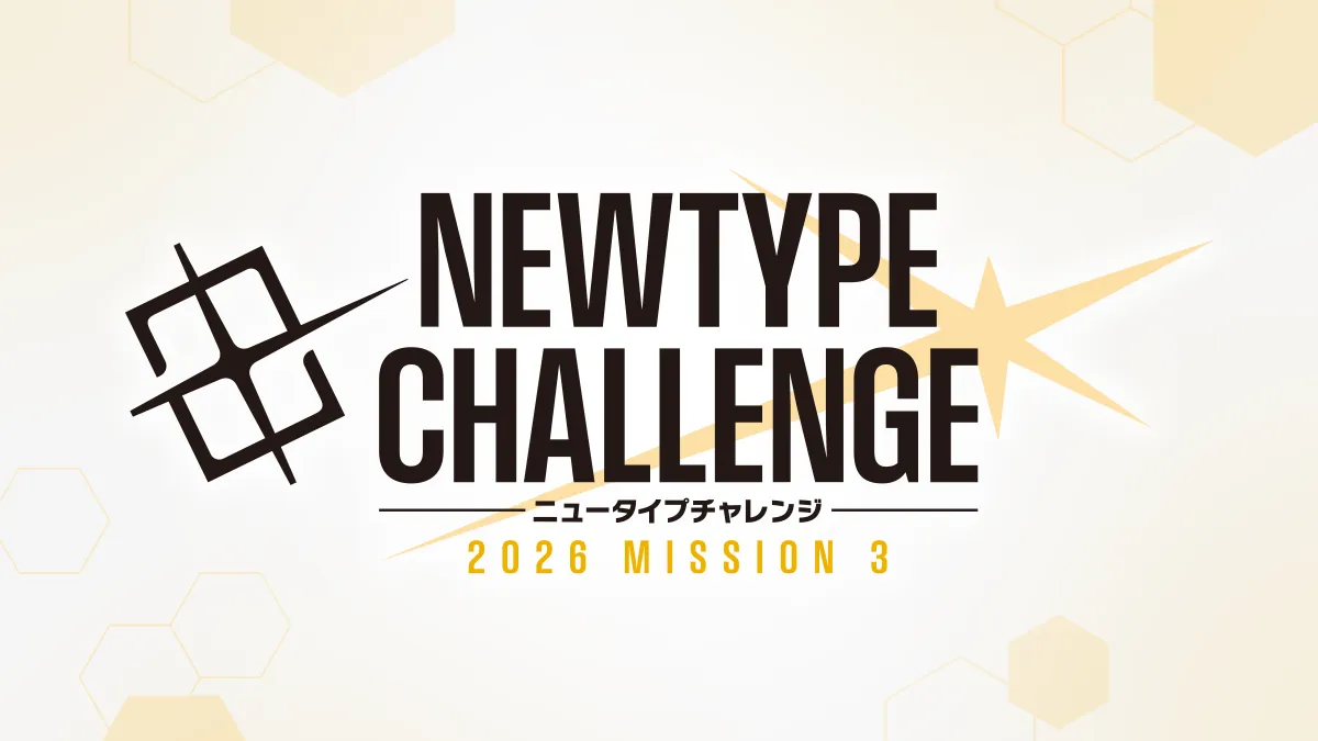 Newtype Challenge 2026 3