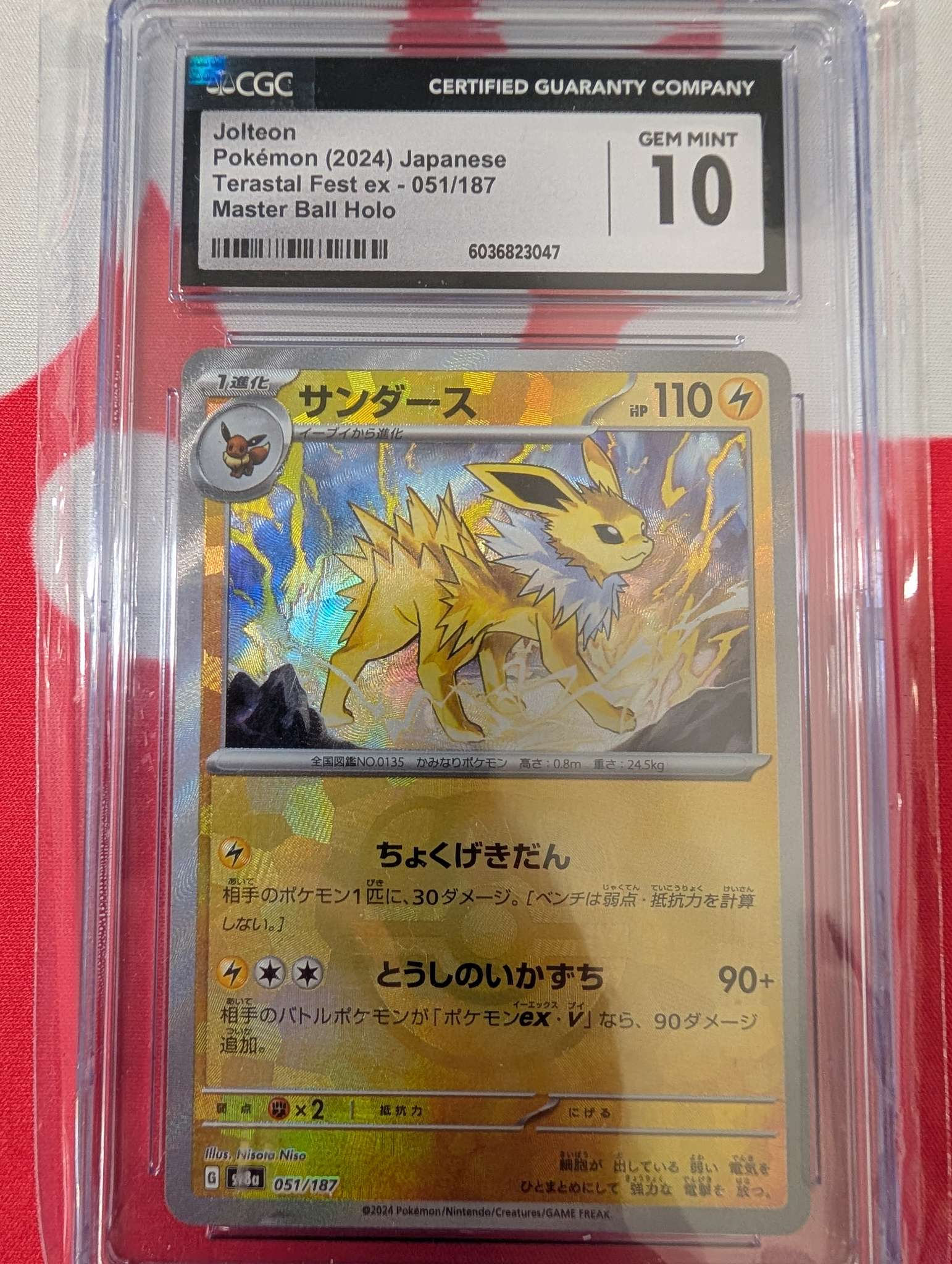 Graded Jolteon Master Ball Pattern CGC 10
